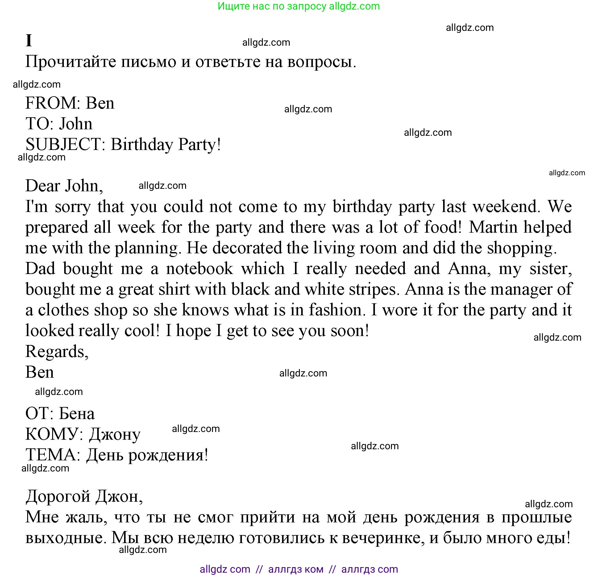 Английский язык (english), 7 класс контрольные задания (test booklet), авторы: Ваулина Юлия Евгеньевна (Vaulina Julia), Дули Дженни (Dooley Jenny), Подоляко Ольга Евгеньевна (Podolyako Olga), Эванс Вирджиния (Evans Virginia), издательство Просвещение, Москва, 2023, розового цвета, страница 75, номер I (42-46), Решение 1 (2019-2022)