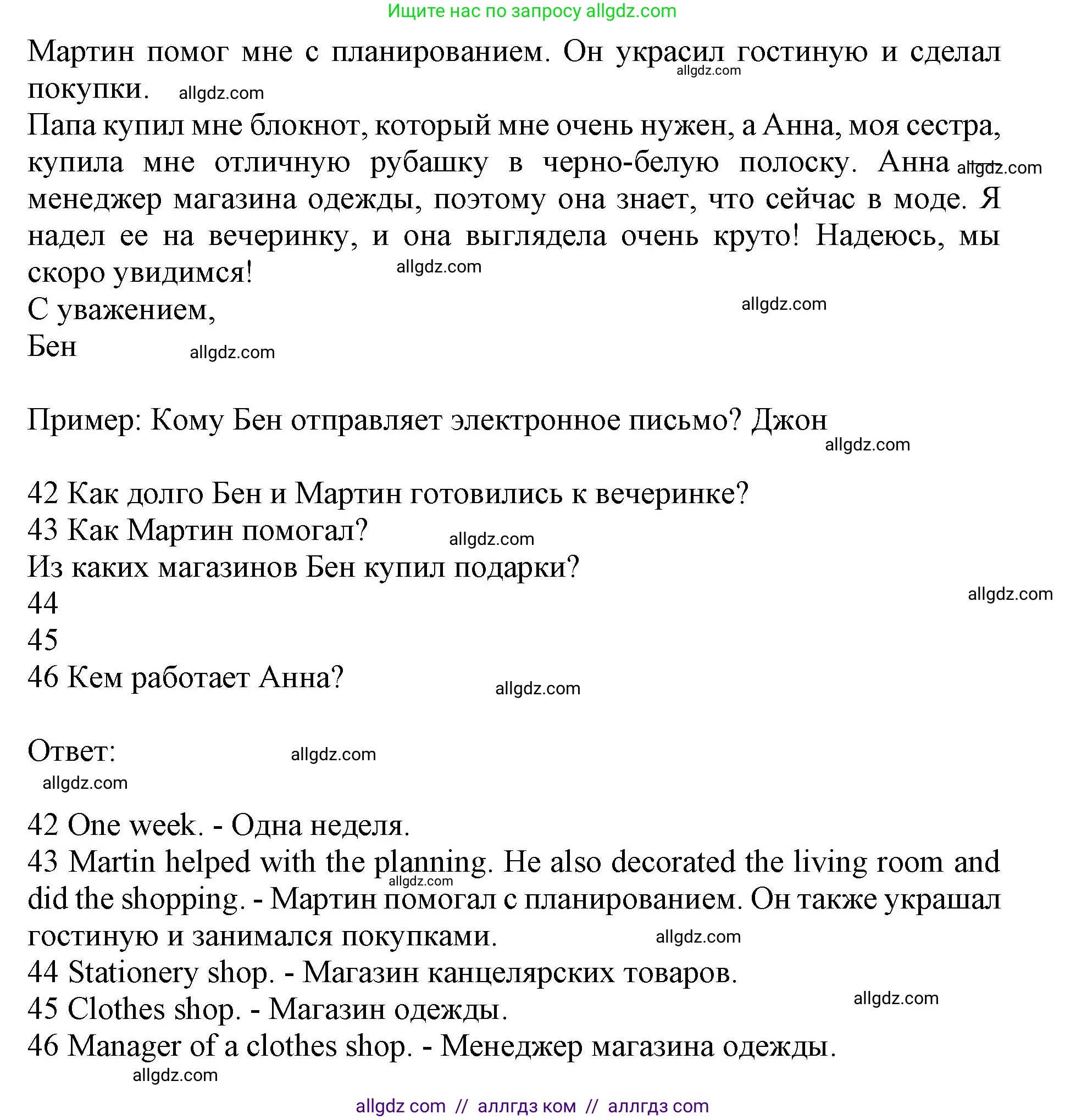 Английский язык (english), 7 класс контрольные задания (test booklet), авторы: Ваулина Юлия Евгеньевна (Vaulina Julia), Дули Дженни (Dooley Jenny), Подоляко Ольга Евгеньевна (Podolyako Olga), Эванс Вирджиния (Evans Virginia), издательство Просвещение, Москва, 2023, розового цвета, страница 75, номер I (42-46), Решение 1 (2019-2022) (продолжение 2)