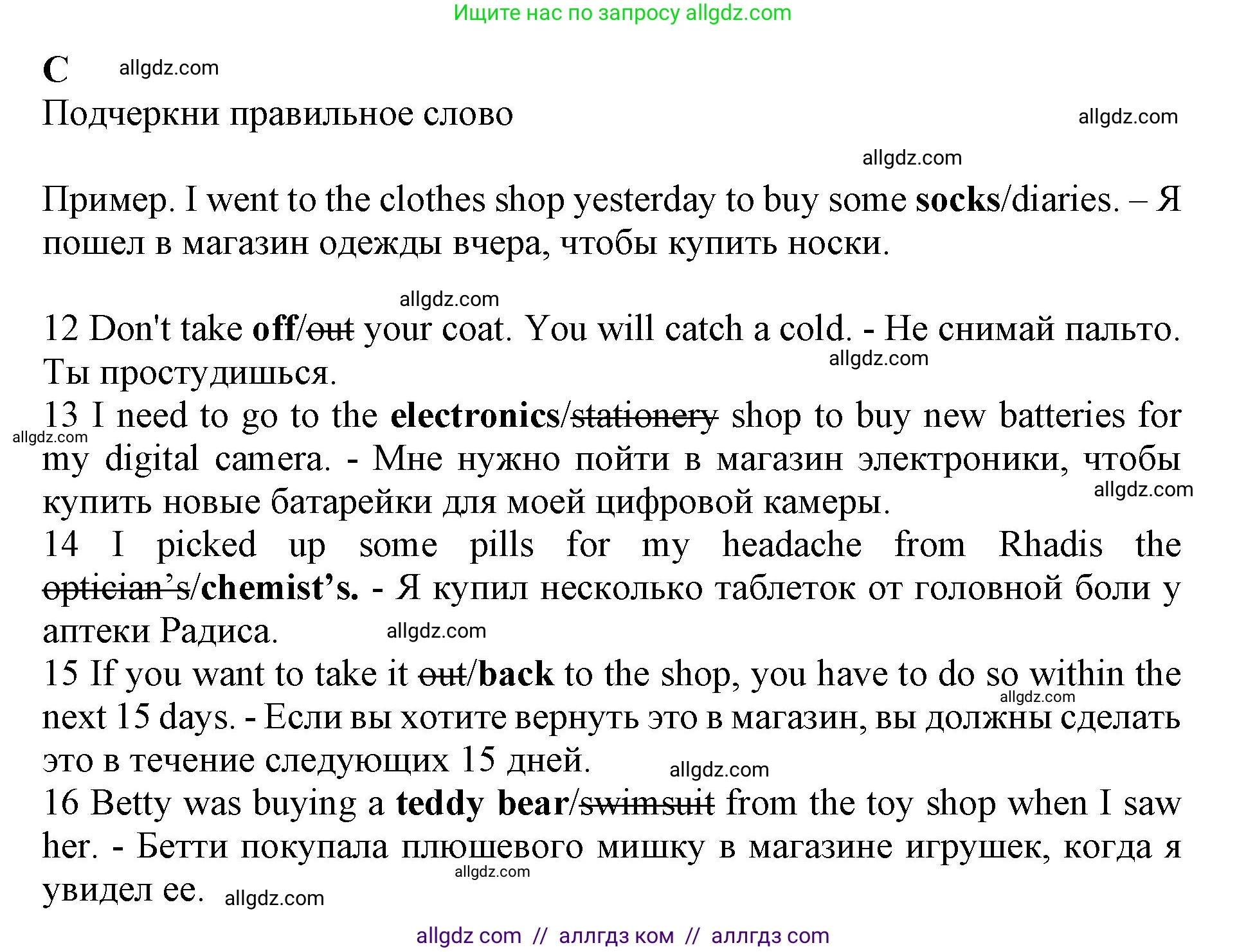 Английский язык (english), 7 класс контрольные задания (test booklet), авторы: Ваулина Юлия Евгеньевна (Vaulina Julia), Дули Дженни (Dooley Jenny), Подоляко Ольга Евгеньевна (Podolyako Olga), Эванс Вирджиния (Evans Virginia), издательство Просвещение, Москва, 2023, розового цвета, страница 77, номер C (12-16), Решение 1 (2019-2022)