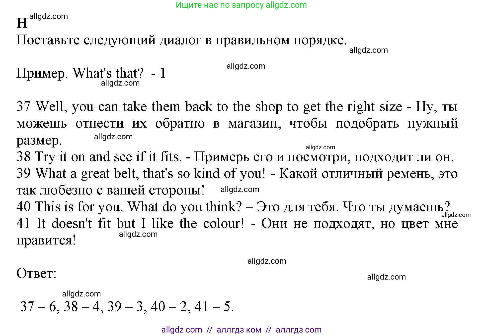 Английский язык (english), 7 класс контрольные задания (test booklet), авторы: Ваулина Юлия Евгеньевна (Vaulina Julia), Дули Дженни (Dooley Jenny), Подоляко Ольга Евгеньевна (Podolyako Olga), Эванс Вирджиния (Evans Virginia), издательство Просвещение, Москва, 2023, розового цвета, страница 79, номер H (37-41), Решение 1 (2019-2022)