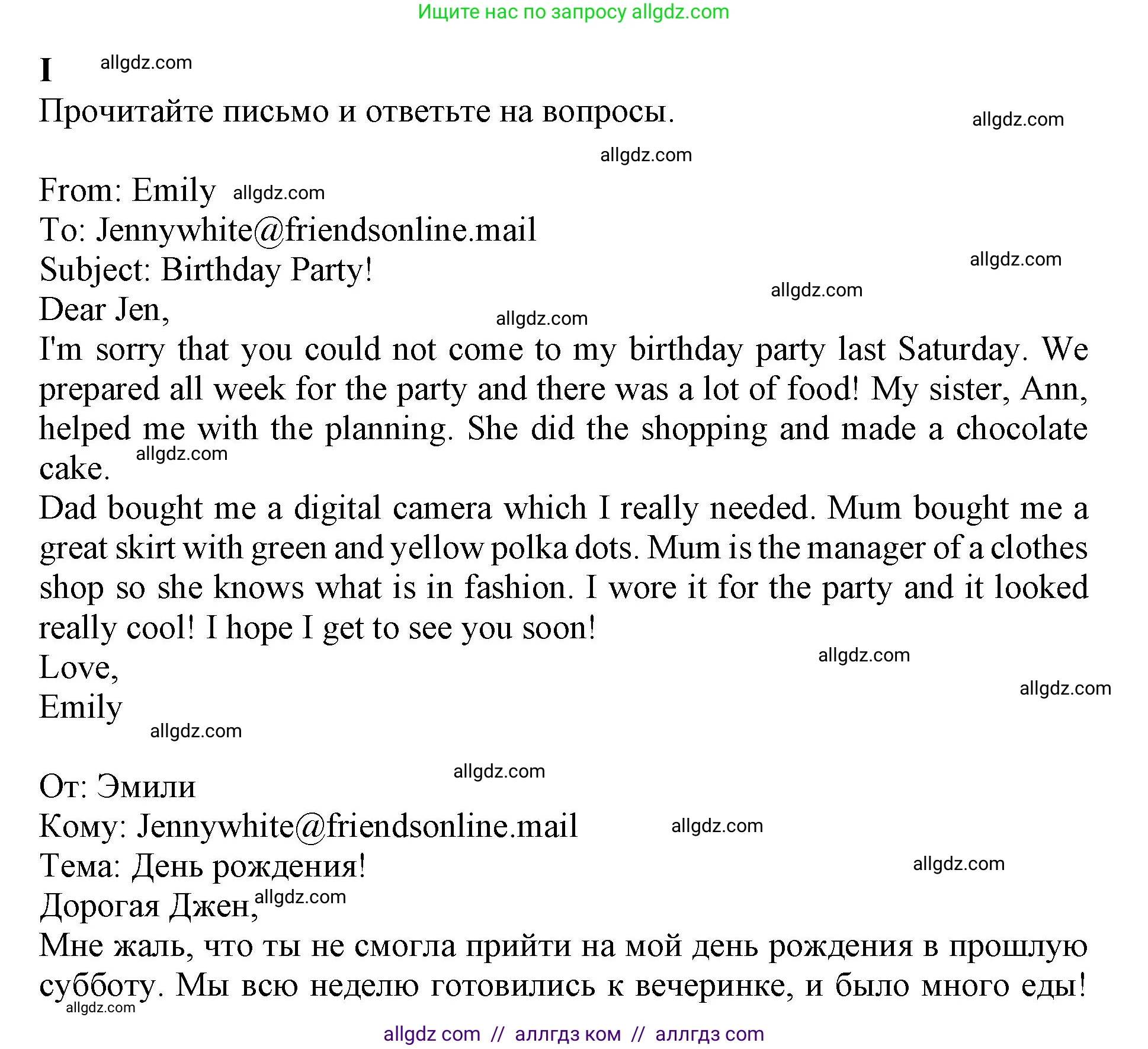 Английский язык (english), 7 класс контрольные задания (test booklet), авторы: Ваулина Юлия Евгеньевна (Vaulina Julia), Дули Дженни (Dooley Jenny), Подоляко Ольга Евгеньевна (Podolyako Olga), Эванс Вирджиния (Evans Virginia), издательство Просвещение, Москва, 2023, розового цвета, страница 79, номер I (42-46), Решение 1 (2019-2022)