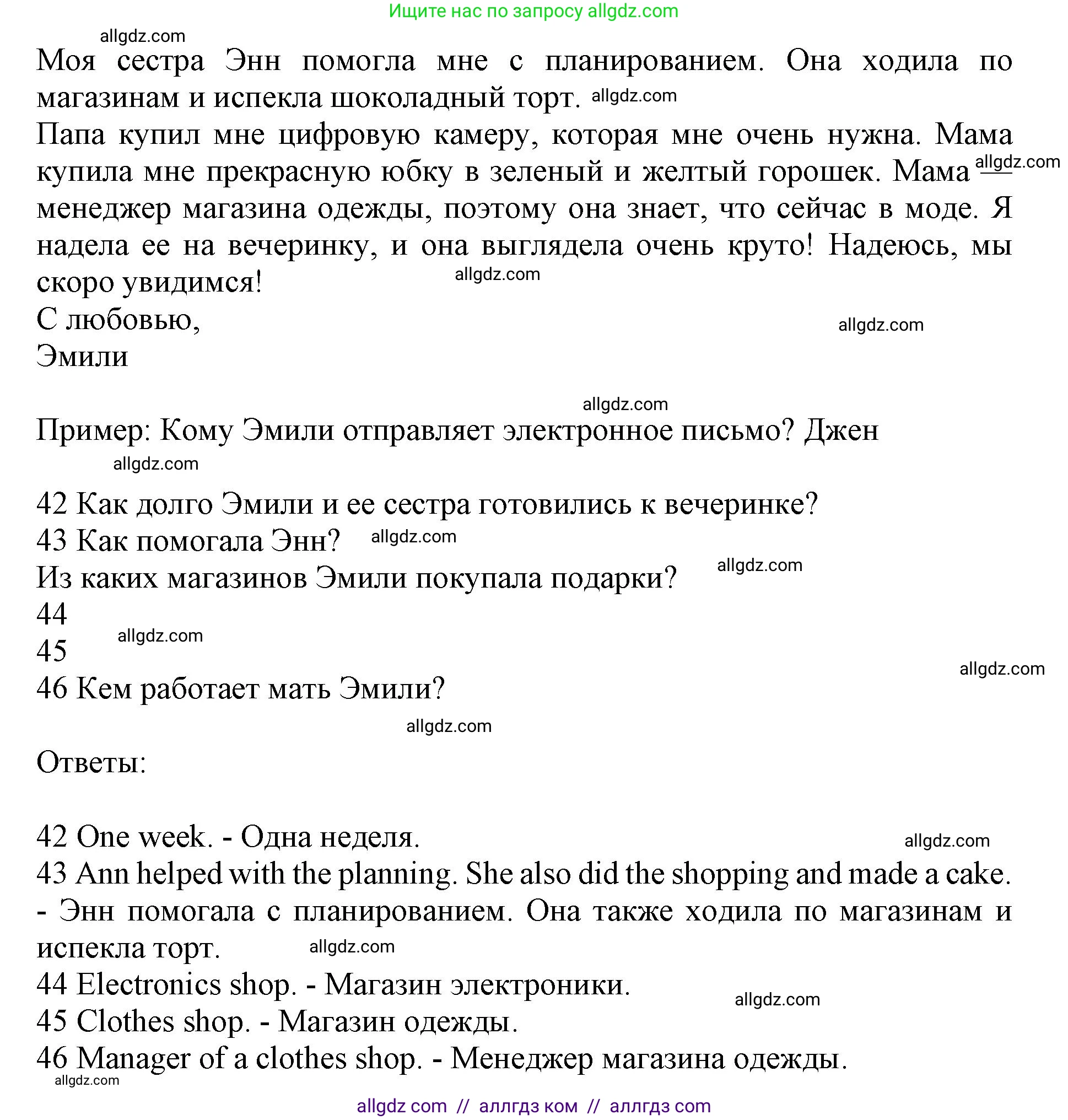 Английский язык (english), 7 класс контрольные задания (test booklet), авторы: Ваулина Юлия Евгеньевна (Vaulina Julia), Дули Дженни (Dooley Jenny), Подоляко Ольга Евгеньевна (Podolyako Olga), Эванс Вирджиния (Evans Virginia), издательство Просвещение, Москва, 2023, розового цвета, страница 79, номер I (42-46), Решение 1 (2019-2022) (продолжение 2)