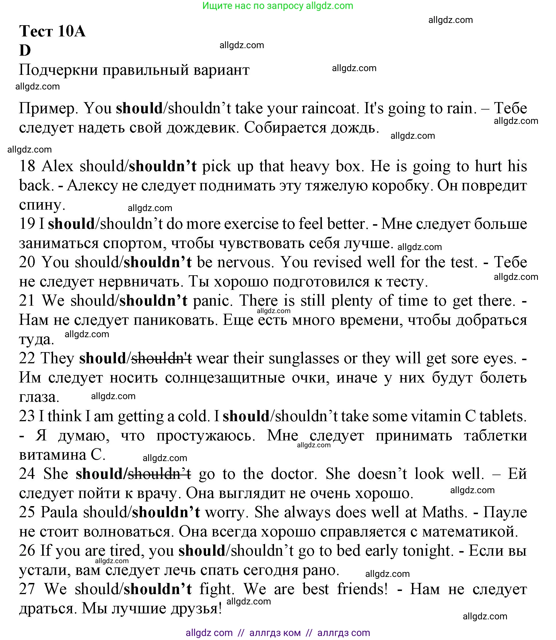 Английский язык (english), 7 класс контрольные задания (test booklet), авторы: Ваулина Юлия Евгеньевна (Vaulina Julia), Дули Дженни (Dooley Jenny), Подоляко Ольга Евгеньевна (Podolyako Olga), Эванс Вирджиния (Evans Virginia), издательство Просвещение, Москва, 2023, розового цвета, страница 82, номер C (11-17), Решение 1 (2019-2022)