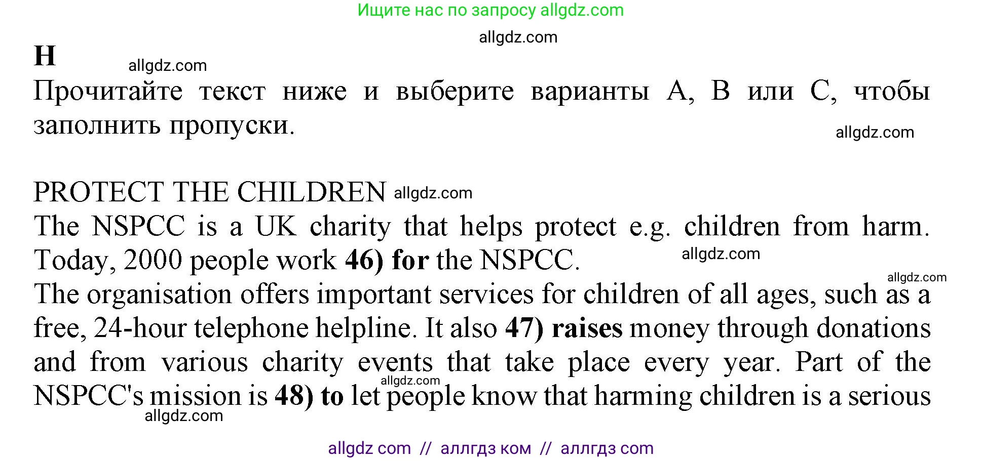 Английский язык (english), 7 класс контрольные задания (test booklet), авторы: Ваулина Юлия Евгеньевна (Vaulina Julia), Дули Дженни (Dooley Jenny), Подоляко Ольга Евгеньевна (Podolyako Olga), Эванс Вирджиния (Evans Virginia), издательство Просвещение, Москва, 2023, розового цвета, страница 83, номер H (46-50), Решение 1 (2019-2022)