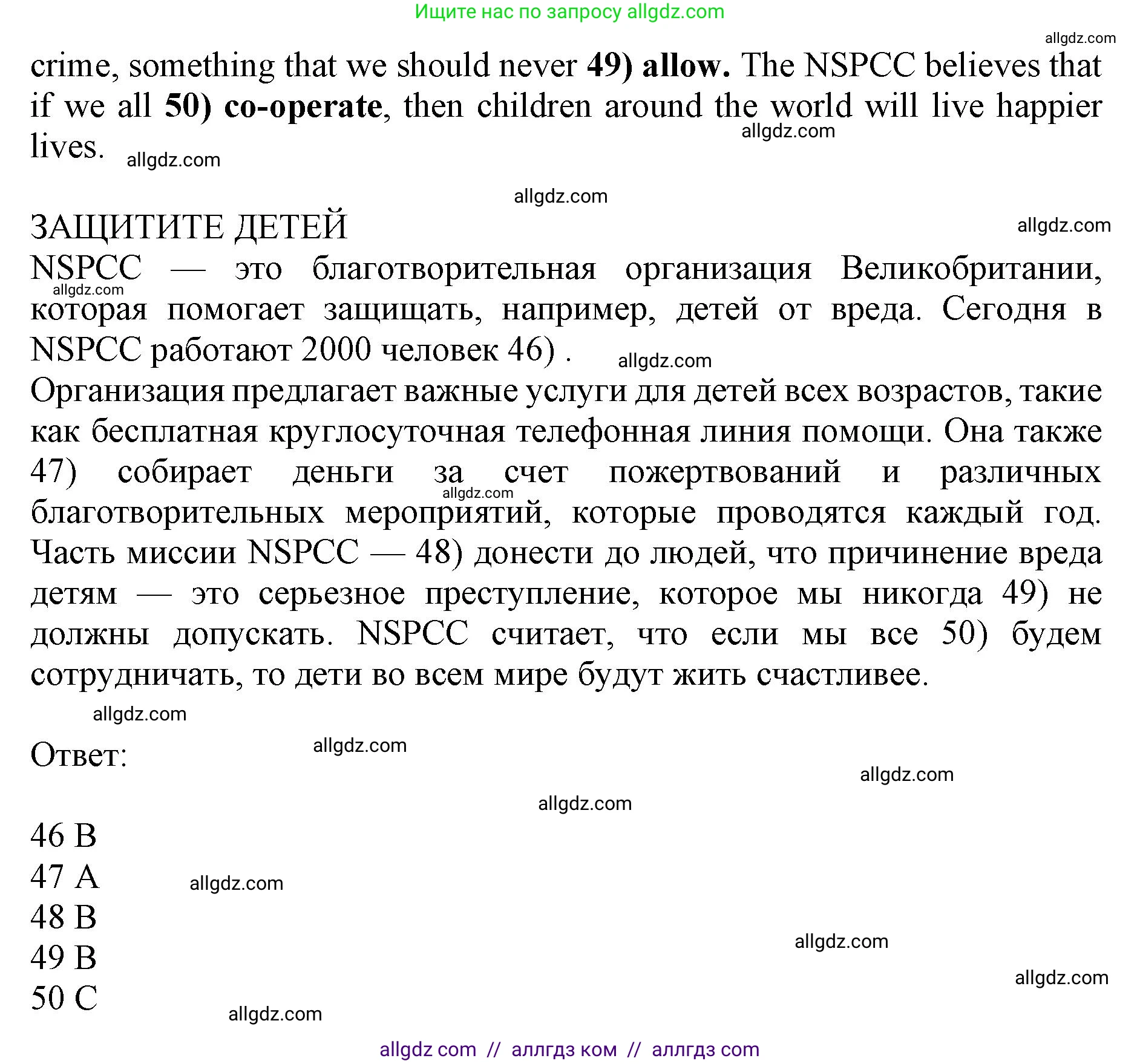 Английский язык (english), 7 класс контрольные задания (test booklet), авторы: Ваулина Юлия Евгеньевна (Vaulina Julia), Дули Дженни (Dooley Jenny), Подоляко Ольга Евгеньевна (Podolyako Olga), Эванс Вирджиния (Evans Virginia), издательство Просвещение, Москва, 2023, розового цвета, страница 83, номер H (46-50), Решение 1 (2019-2022) (продолжение 2)