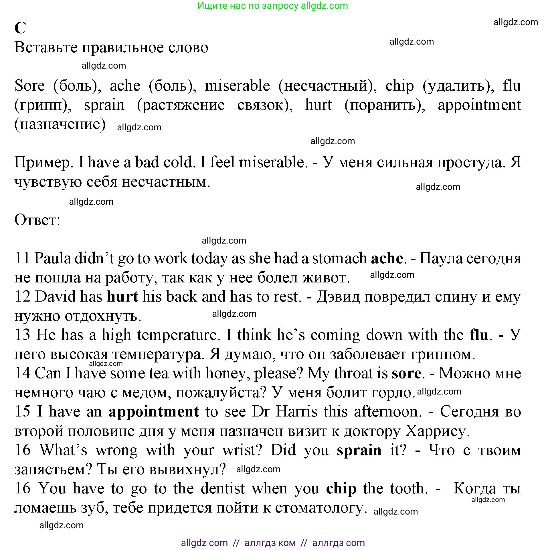 Английский язык (english), 7 класс контрольные задания (test booklet), авторы: Ваулина Юлия Евгеньевна (Vaulina Julia), Дули Дженни (Dooley Jenny), Подоляко Ольга Евгеньевна (Podolyako Olga), Эванс Вирджиния (Evans Virginia), издательство Просвещение, Москва, 2023, розового цвета, страница 86, номер C (11-17), Решение 1 (2019-2022)