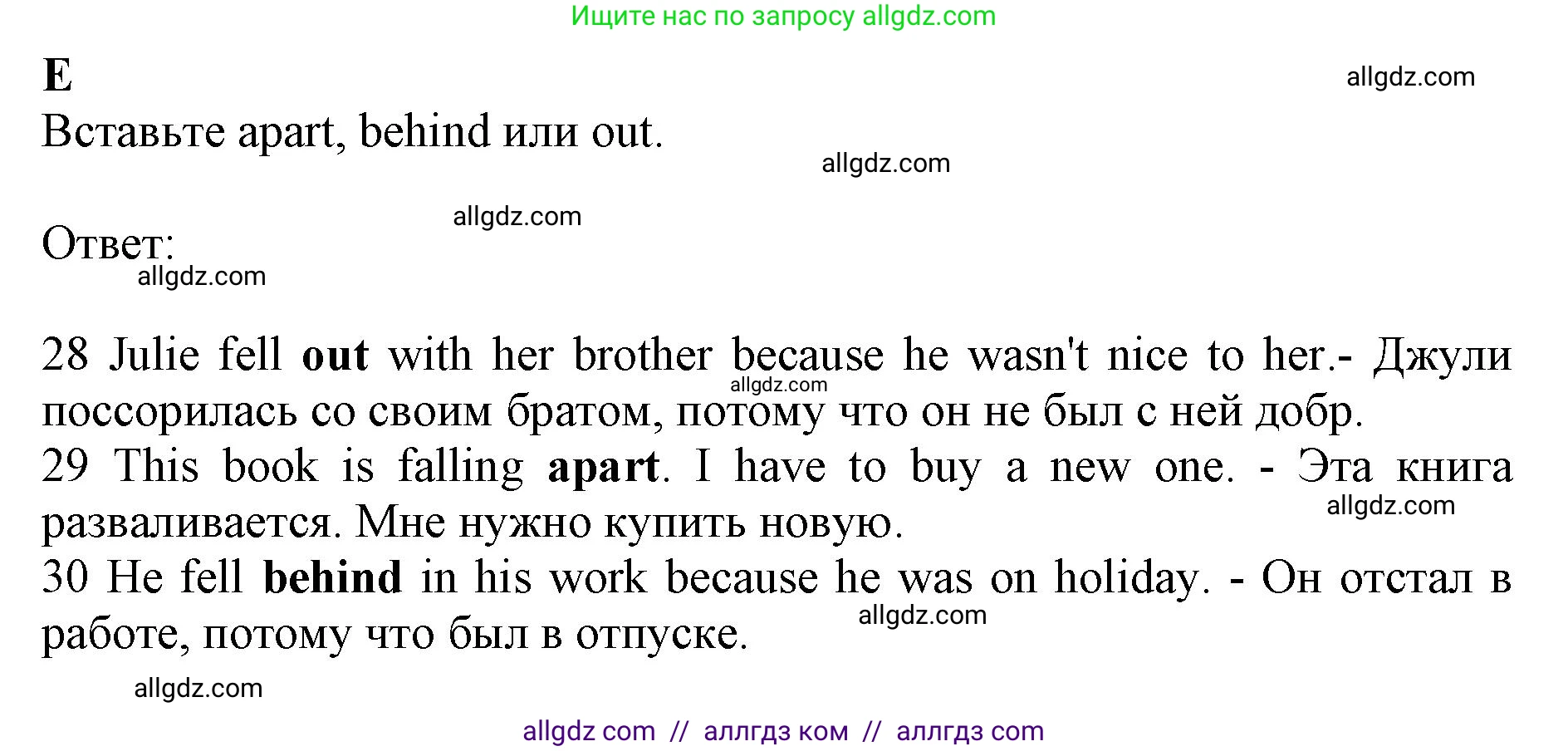 Английский язык (english), 7 класс контрольные задания (test booklet), авторы: Ваулина Юлия Евгеньевна (Vaulina Julia), Дули Дженни (Dooley Jenny), Подоляко Ольга Евгеньевна (Podolyako Olga), Эванс Вирджиния (Evans Virginia), издательство Просвещение, Москва, 2023, розового цвета, страница 86, номер E (28-30), Решение 1 (2019-2022)