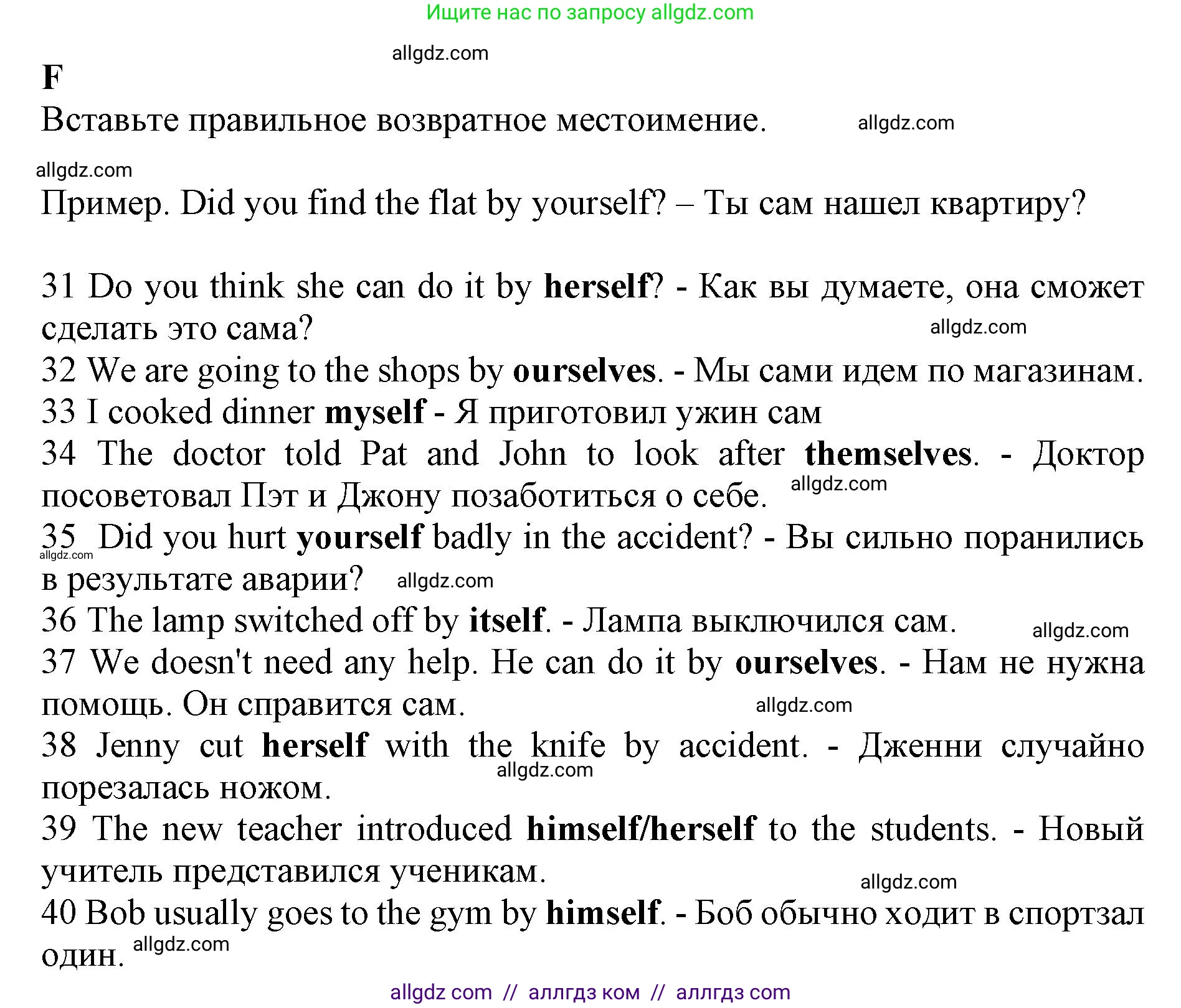 Английский язык (english), 7 класс контрольные задания (test booklet), авторы: Ваулина Юлия Евгеньевна (Vaulina Julia), Дули Дженни (Dooley Jenny), Подоляко Ольга Евгеньевна (Podolyako Olga), Эванс Вирджиния (Evans Virginia), издательство Просвещение, Москва, 2023, розового цвета, страница 87, номер F (31-40), Решение 1 (2019-2022)