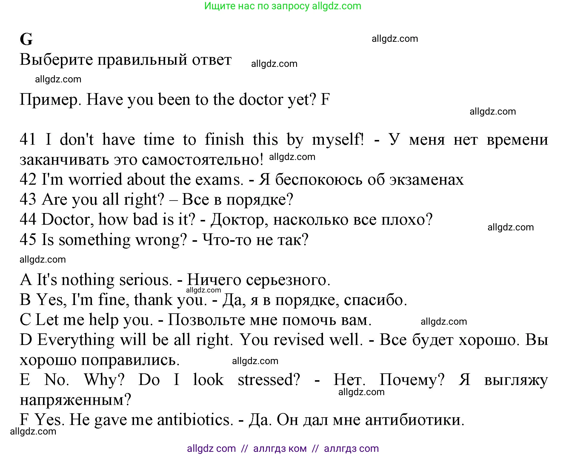 Английский язык (english), 7 класс контрольные задания (test booklet), авторы: Ваулина Юлия Евгеньевна (Vaulina Julia), Дули Дженни (Dooley Jenny), Подоляко Ольга Евгеньевна (Podolyako Olga), Эванс Вирджиния (Evans Virginia), издательство Просвещение, Москва, 2023, розового цвета, страница 87, номер G (41-45), Решение 1 (2019-2022)