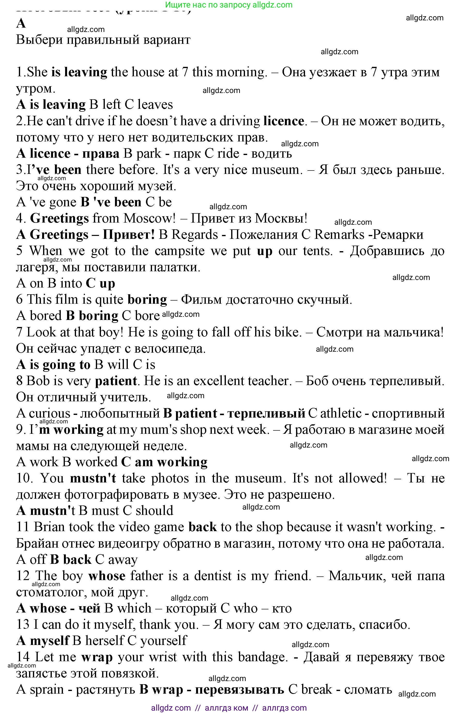 Английский язык (english), 7 класс контрольные задания (test booklet), авторы: Ваулина Юлия Евгеньевна (Vaulina Julia), Дули Дженни (Dooley Jenny), Подоляко Ольга Евгеньевна (Podolyako Olga), Эванс Вирджиния (Evans Virginia), издательство Просвещение, Москва, 2023, розового цвета, страница 89, номер A (1-30), Решение 1 (2019-2022)