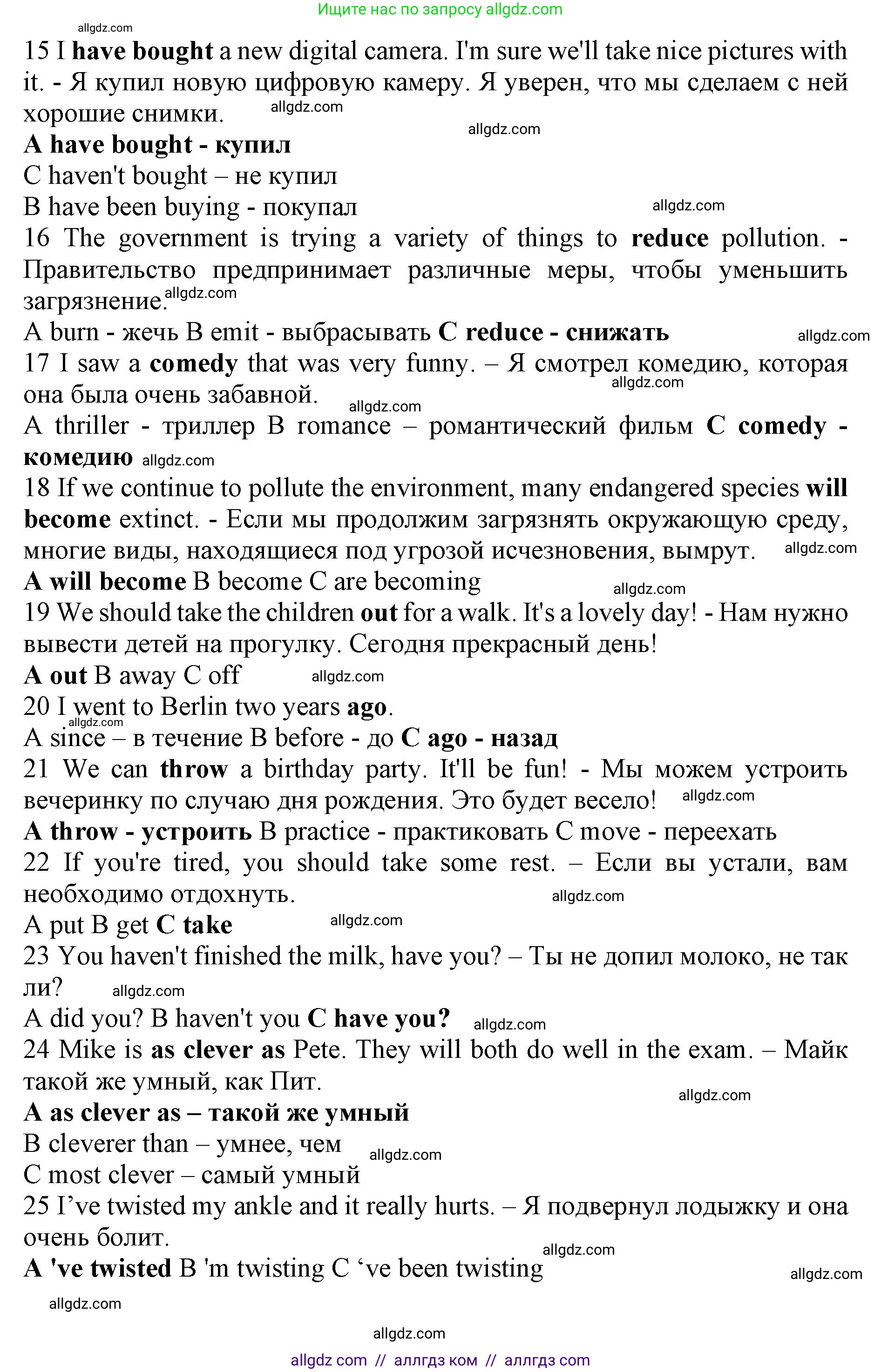 Английский язык (english), 7 класс контрольные задания (test booklet), авторы: Ваулина Юлия Евгеньевна (Vaulina Julia), Дули Дженни (Dooley Jenny), Подоляко Ольга Евгеньевна (Podolyako Olga), Эванс Вирджиния (Evans Virginia), издательство Просвещение, Москва, 2023, розового цвета, страница 89, номер A (1-30), Решение 1 (2019-2022) (продолжение 2)