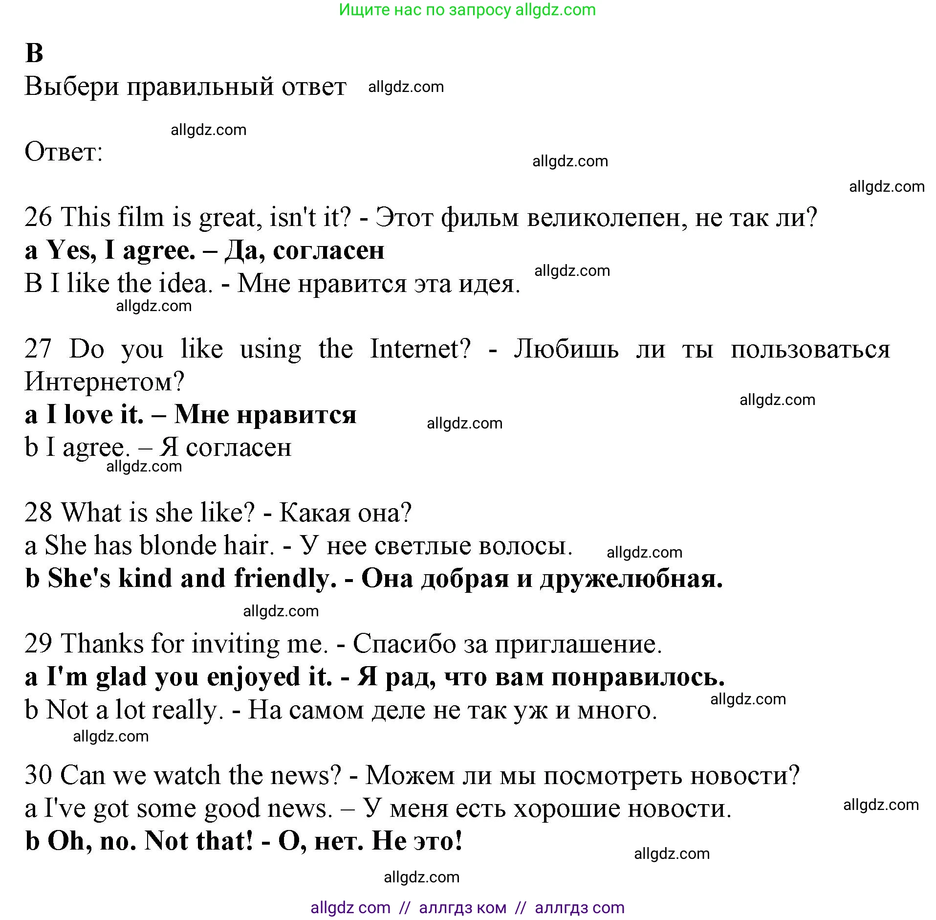 Английский язык (english), 7 класс контрольные задания (test booklet), авторы: Ваулина Юлия Евгеньевна (Vaulina Julia), Дули Дженни (Dooley Jenny), Подоляко Ольга Евгеньевна (Podolyako Olga), Эванс Вирджиния (Evans Virginia), издательство Просвещение, Москва, 2023, розового цвета, страница 90, номер B (31-35), Решение 1 (2019-2022)