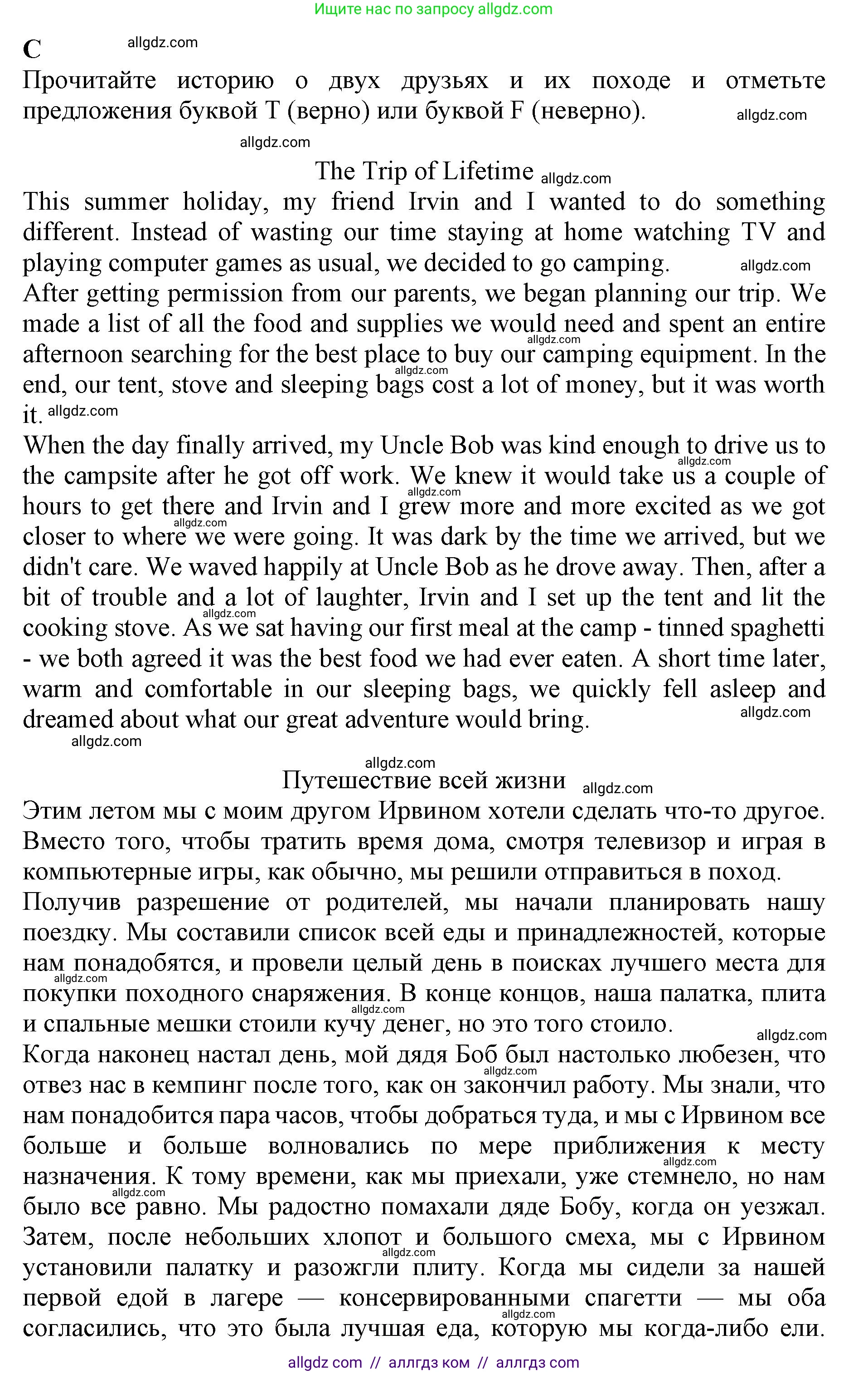 Английский язык (english), 7 класс контрольные задания (test booklet), авторы: Ваулина Юлия Евгеньевна (Vaulina Julia), Дули Дженни (Dooley Jenny), Подоляко Ольга Евгеньевна (Podolyako Olga), Эванс Вирджиния (Evans Virginia), издательство Просвещение, Москва, 2023, розового цвета, страница 91, номер C (36-45), Решение 1 (2019-2022)