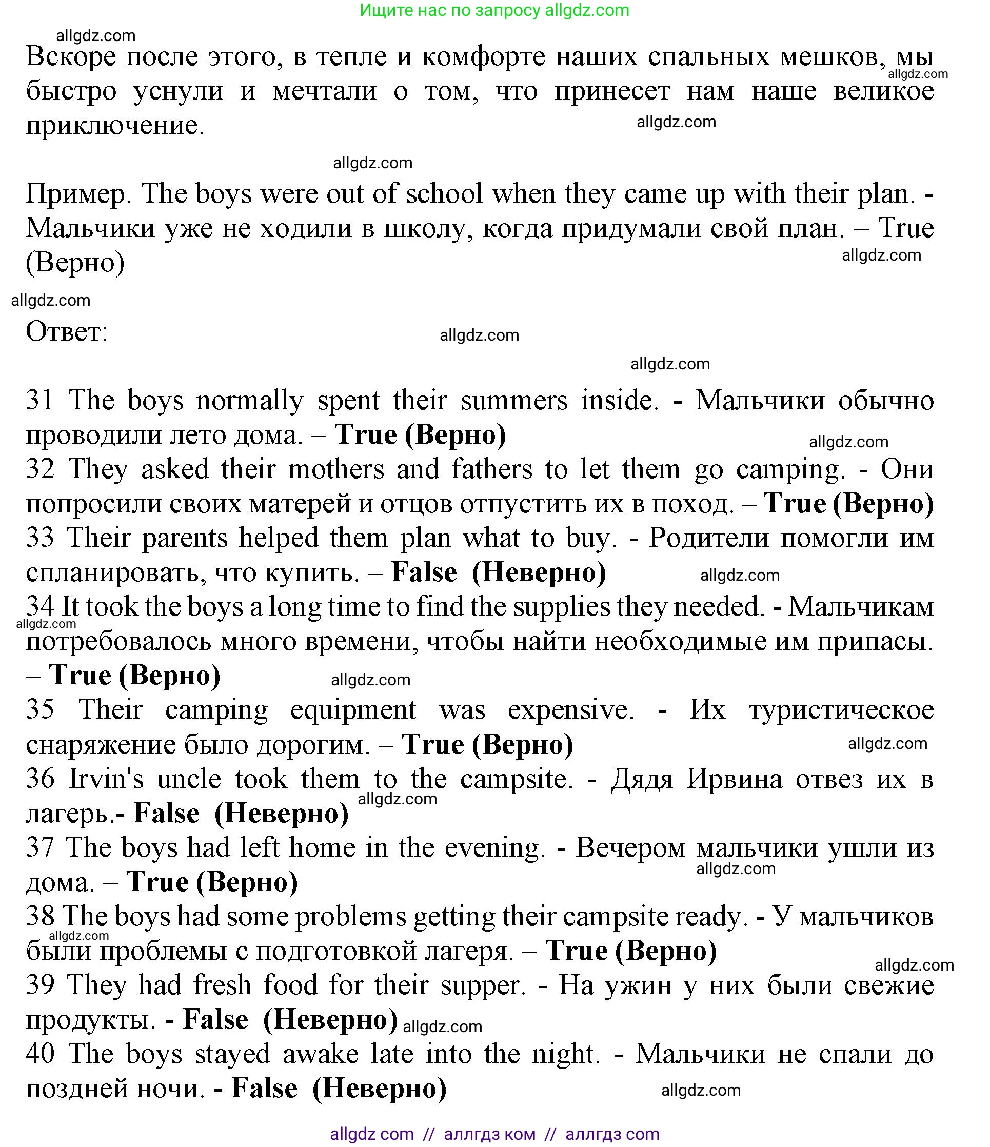 Английский язык (english), 7 класс контрольные задания (test booklet), авторы: Ваулина Юлия Евгеньевна (Vaulina Julia), Дули Дженни (Dooley Jenny), Подоляко Ольга Евгеньевна (Podolyako Olga), Эванс Вирджиния (Evans Virginia), издательство Просвещение, Москва, 2023, розового цвета, страница 91, номер C (36-45), Решение 1 (2019-2022) (продолжение 2)