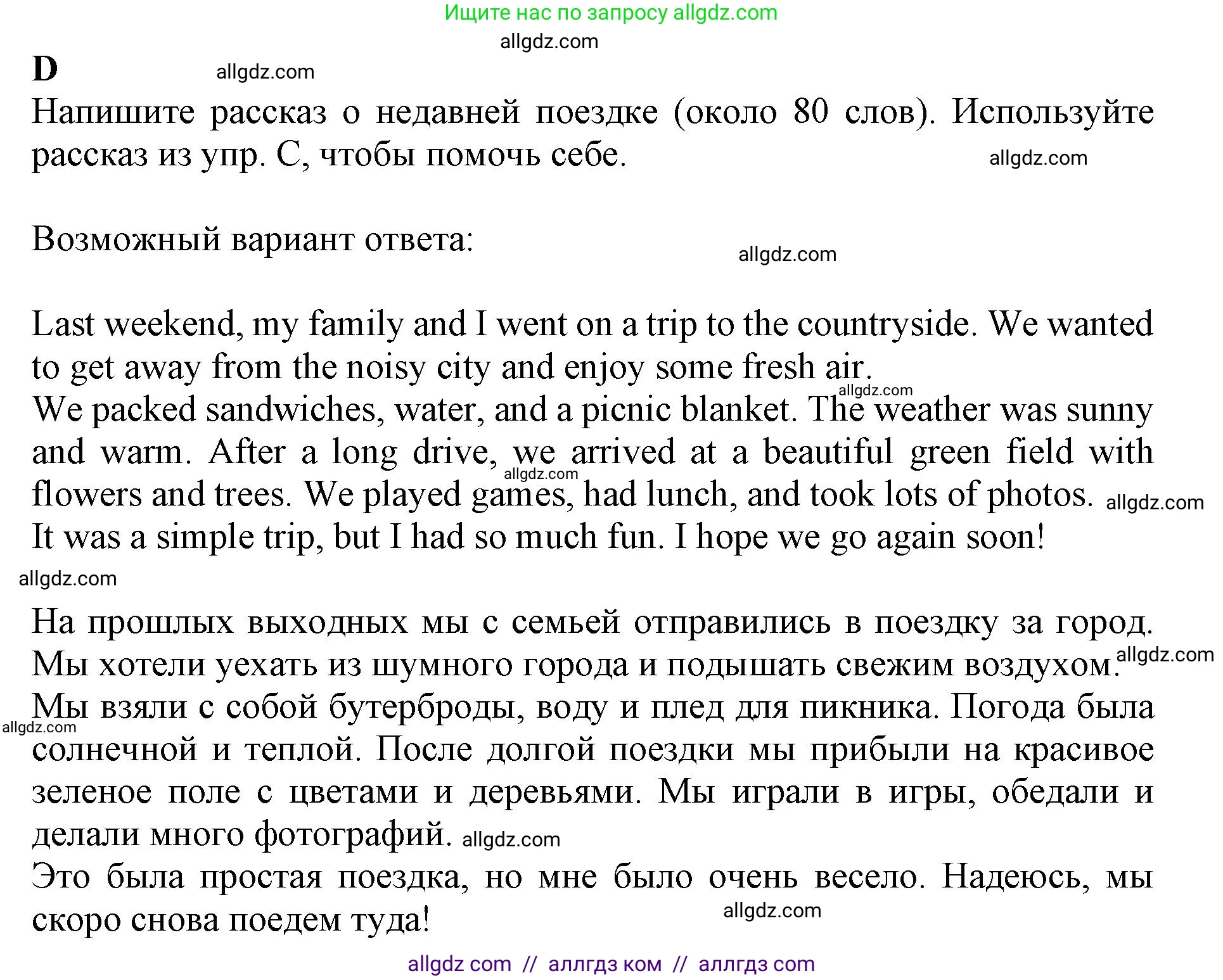 Английский язык (english), 7 класс контрольные задания (test booklet), авторы: Ваулина Юлия Евгеньевна (Vaulina Julia), Дули Дженни (Dooley Jenny), Подоляко Ольга Евгеньевна (Podolyako Olga), Эванс Вирджиния (Evans Virginia), издательство Просвещение, Москва, 2023, розового цвета, страница 91, номер D (46-50), Решение 1 (2019-2022)