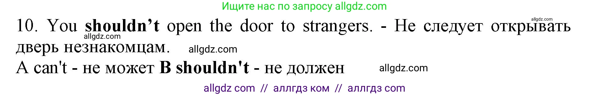 Английский язык (english), 7 класс контрольные задания (test booklet), авторы: Ваулина Юлия Евгеньевна (Vaulina Julia), Дули Дженни (Dooley Jenny), Подоляко Ольга Евгеньевна (Podolyako Olga), Эванс Вирджиния (Evans Virginia), издательство Просвещение, Москва, 2023, розового цвета, страница 93, номер 10, Решение 1 (2019-2022)