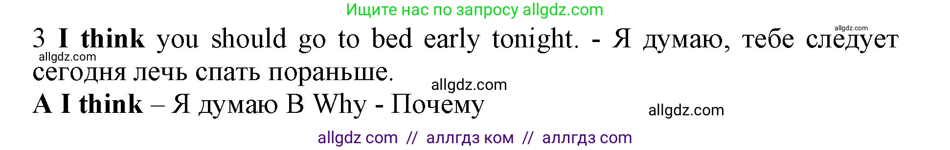 Английский язык (english), 7 класс контрольные задания (test booklet), авторы: Ваулина Юлия Евгеньевна (Vaulina Julia), Дули Дженни (Dooley Jenny), Подоляко Ольга Евгеньевна (Podolyako Olga), Эванс Вирджиния (Evans Virginia), издательство Просвещение, Москва, 2023, розового цвета, страница 93, номер 3, Решение 1 (2019-2022)