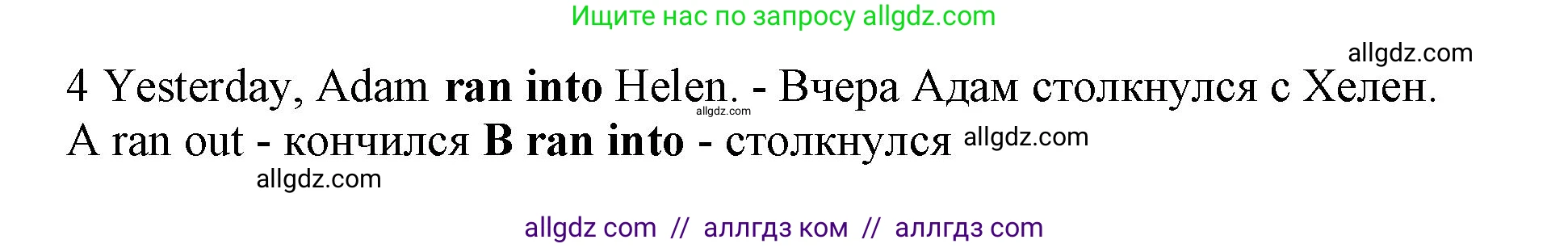 Английский язык (english), 7 класс контрольные задания (test booklet), авторы: Ваулина Юлия Евгеньевна (Vaulina Julia), Дули Дженни (Dooley Jenny), Подоляко Ольга Евгеньевна (Podolyako Olga), Эванс Вирджиния (Evans Virginia), издательство Просвещение, Москва, 2023, розового цвета, страница 93, номер 4, Решение 1 (2019-2022)