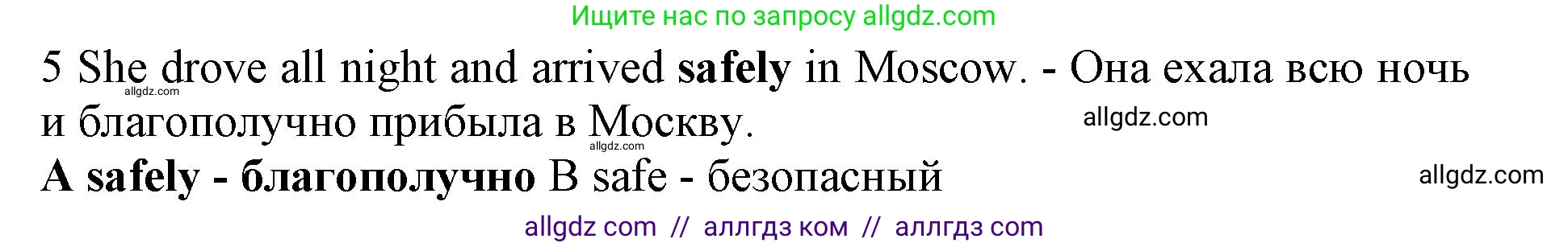 Английский язык (english), 7 класс контрольные задания (test booklet), авторы: Ваулина Юлия Евгеньевна (Vaulina Julia), Дули Дженни (Dooley Jenny), Подоляко Ольга Евгеньевна (Podolyako Olga), Эванс Вирджиния (Evans Virginia), издательство Просвещение, Москва, 2023, розового цвета, страница 93, номер 5, Решение 1 (2019-2022)