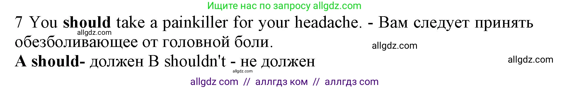 Английский язык (english), 7 класс контрольные задания (test booklet), авторы: Ваулина Юлия Евгеньевна (Vaulina Julia), Дули Дженни (Dooley Jenny), Подоляко Ольга Евгеньевна (Podolyako Olga), Эванс Вирджиния (Evans Virginia), издательство Просвещение, Москва, 2023, розового цвета, страница 93, номер 7, Решение 1 (2019-2022)
