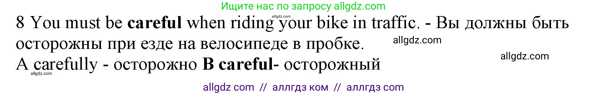 Английский язык (english), 7 класс контрольные задания (test booklet), авторы: Ваулина Юлия Евгеньевна (Vaulina Julia), Дули Дженни (Dooley Jenny), Подоляко Ольга Евгеньевна (Podolyako Olga), Эванс Вирджиния (Evans Virginia), издательство Просвещение, Москва, 2023, розового цвета, страница 93, номер 8, Решение 1 (2019-2022)