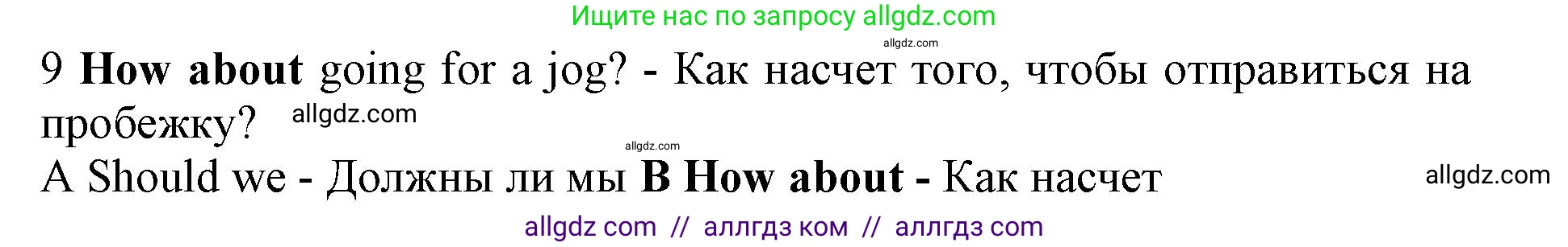 Английский язык (english), 7 класс контрольные задания (test booklet), авторы: Ваулина Юлия Евгеньевна (Vaulina Julia), Дули Дженни (Dooley Jenny), Подоляко Ольга Евгеньевна (Podolyako Olga), Эванс Вирджиния (Evans Virginia), издательство Просвещение, Москва, 2023, розового цвета, страница 93, номер 9, Решение 1 (2019-2022)