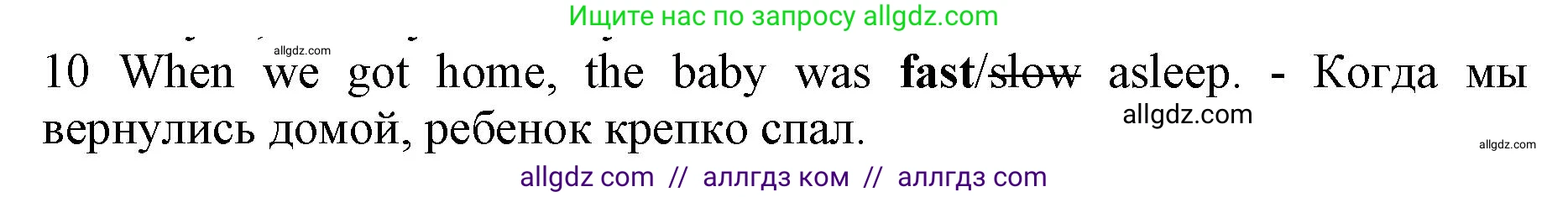 Английский язык (english), 7 класс контрольные задания (test booklet), авторы: Ваулина Юлия Евгеньевна (Vaulina Julia), Дули Дженни (Dooley Jenny), Подоляко Ольга Евгеньевна (Podolyako Olga), Эванс Вирджиния (Evans Virginia), издательство Просвещение, Москва, 2023, розового цвета, страница 96, номер 10, Решение 1 (2019-2022)