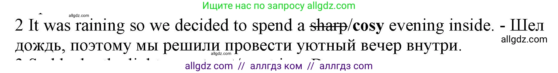 Английский язык (english), 7 класс контрольные задания (test booklet), авторы: Ваулина Юлия Евгеньевна (Vaulina Julia), Дули Дженни (Dooley Jenny), Подоляко Ольга Евгеньевна (Podolyako Olga), Эванс Вирджиния (Evans Virginia), издательство Просвещение, Москва, 2023, розового цвета, страница 96, номер 2, Решение 1 (2019-2022)