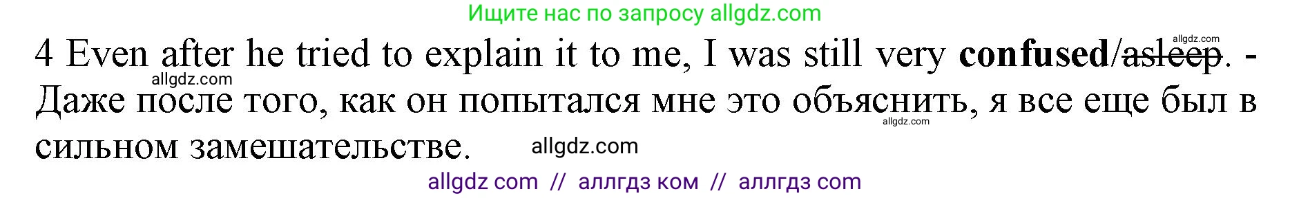 Английский язык (english), 7 класс контрольные задания (test booklet), авторы: Ваулина Юлия Евгеньевна (Vaulina Julia), Дули Дженни (Dooley Jenny), Подоляко Ольга Евгеньевна (Podolyako Olga), Эванс Вирджиния (Evans Virginia), издательство Просвещение, Москва, 2023, розового цвета, страница 96, номер 4, Решение 1 (2019-2022)