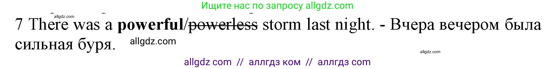Английский язык (english), 7 класс контрольные задания (test booklet), авторы: Ваулина Юлия Евгеньевна (Vaulina Julia), Дули Дженни (Dooley Jenny), Подоляко Ольга Евгеньевна (Podolyako Olga), Эванс Вирджиния (Evans Virginia), издательство Просвещение, Москва, 2023, розового цвета, страница 96, номер 7, Решение 1 (2019-2022)