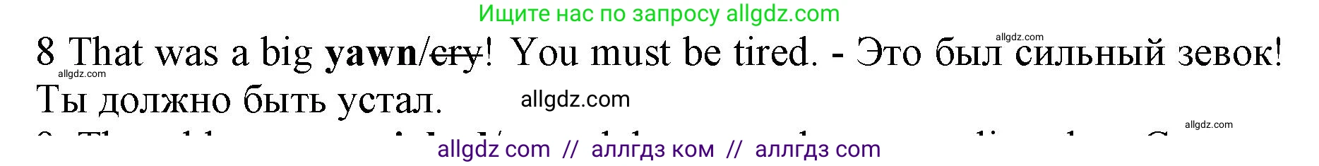 Английский язык (english), 7 класс контрольные задания (test booklet), авторы: Ваулина Юлия Евгеньевна (Vaulina Julia), Дули Дженни (Dooley Jenny), Подоляко Ольга Евгеньевна (Podolyako Olga), Эванс Вирджиния (Evans Virginia), издательство Просвещение, Москва, 2023, розового цвета, страница 96, номер 8, Решение 1 (2019-2022)