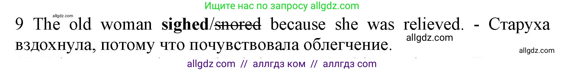 Английский язык (english), 7 класс контрольные задания (test booklet), авторы: Ваулина Юлия Евгеньевна (Vaulina Julia), Дули Дженни (Dooley Jenny), Подоляко Ольга Евгеньевна (Podolyako Olga), Эванс Вирджиния (Evans Virginia), издательство Просвещение, Москва, 2023, розового цвета, страница 96, номер 9, Решение 1 (2019-2022)