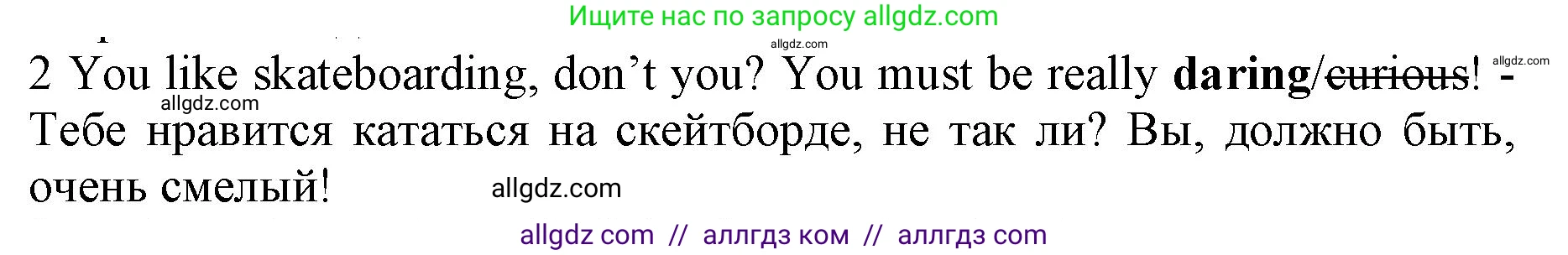 Английский язык (english), 7 класс контрольные задания (test booklet), авторы: Ваулина Юлия Евгеньевна (Vaulina Julia), Дули Дженни (Dooley Jenny), Подоляко Ольга Евгеньевна (Podolyako Olga), Эванс Вирджиния (Evans Virginia), издательство Просвещение, Москва, 2023, розового цвета, страница 98, номер 2, Решение 1 (2019-2022)