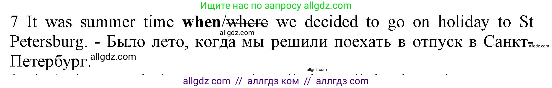 Английский язык (english), 7 класс контрольные задания (test booklet), авторы: Ваулина Юлия Евгеньевна (Vaulina Julia), Дули Дженни (Dooley Jenny), Подоляко Ольга Евгеньевна (Podolyako Olga), Эванс Вирджиния (Evans Virginia), издательство Просвещение, Москва, 2023, розового цвета, страница 98, номер 7, Решение 1 (2019-2022)