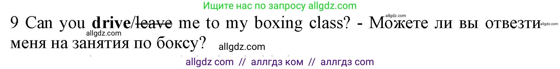 Английский язык (english), 7 класс контрольные задания (test booklet), авторы: Ваулина Юлия Евгеньевна (Vaulina Julia), Дули Дженни (Dooley Jenny), Подоляко Ольга Евгеньевна (Podolyako Olga), Эванс Вирджиния (Evans Virginia), издательство Просвещение, Москва, 2023, розового цвета, страница 98, номер 9, Решение 1 (2019-2022)