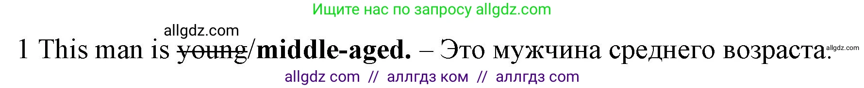 Английский язык (english), 7 класс контрольные задания (test booklet), авторы: Ваулина Юлия Евгеньевна (Vaulina Julia), Дули Дженни (Dooley Jenny), Подоляко Ольга Евгеньевна (Podolyako Olga), Эванс Вирджиния (Evans Virginia), издательство Просвещение, Москва, 2023, розового цвета, страница 99, номер 1, Решение 1 (2019-2022)