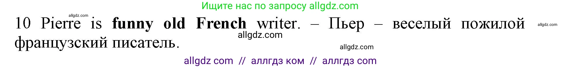 Английский язык (english), 7 класс контрольные задания (test booklet), авторы: Ваулина Юлия Евгеньевна (Vaulina Julia), Дули Дженни (Dooley Jenny), Подоляко Ольга Евгеньевна (Podolyako Olga), Эванс Вирджиния (Evans Virginia), издательство Просвещение, Москва, 2023, розового цвета, страница 99, номер 10, Решение 1 (2019-2022)