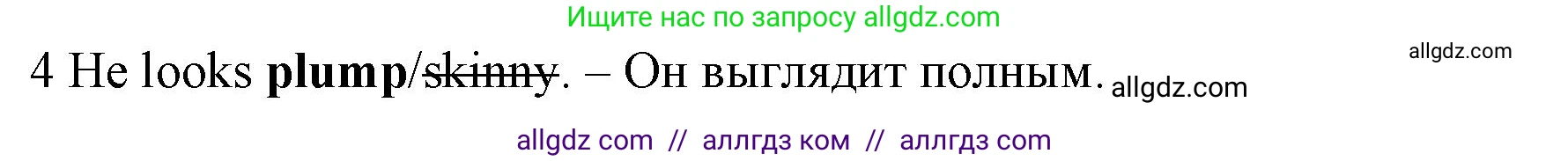 Английский язык (english), 7 класс контрольные задания (test booklet), авторы: Ваулина Юлия Евгеньевна (Vaulina Julia), Дули Дженни (Dooley Jenny), Подоляко Ольга Евгеньевна (Podolyako Olga), Эванс Вирджиния (Evans Virginia), издательство Просвещение, Москва, 2023, розового цвета, страница 99, номер 4, Решение 1 (2019-2022)