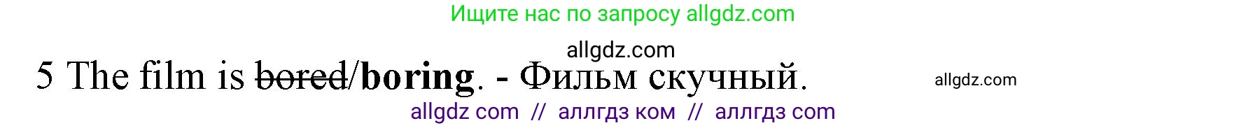 Английский язык (english), 7 класс контрольные задания (test booklet), авторы: Ваулина Юлия Евгеньевна (Vaulina Julia), Дули Дженни (Dooley Jenny), Подоляко Ольга Евгеньевна (Podolyako Olga), Эванс Вирджиния (Evans Virginia), издательство Просвещение, Москва, 2023, розового цвета, страница 99, номер 5, Решение 1 (2019-2022)