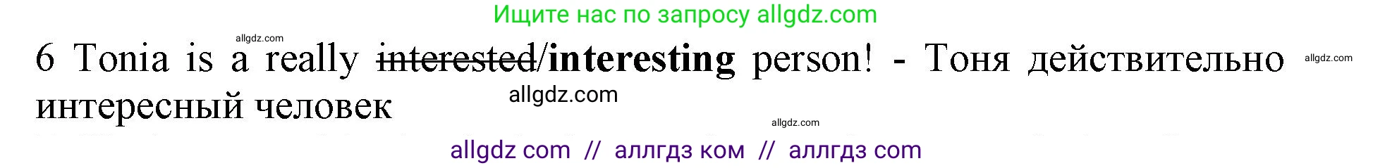 Английский язык (english), 7 класс контрольные задания (test booklet), авторы: Ваулина Юлия Евгеньевна (Vaulina Julia), Дули Дженни (Dooley Jenny), Подоляко Ольга Евгеньевна (Podolyako Olga), Эванс Вирджиния (Evans Virginia), издательство Просвещение, Москва, 2023, розового цвета, страница 99, номер 6, Решение 1 (2019-2022)