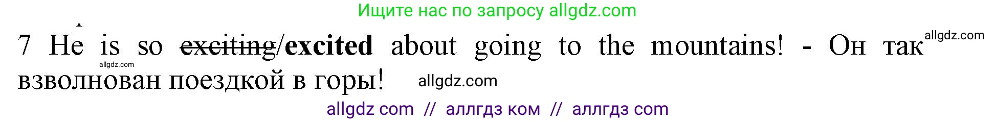 Английский язык (english), 7 класс контрольные задания (test booklet), авторы: Ваулина Юлия Евгеньевна (Vaulina Julia), Дули Дженни (Dooley Jenny), Подоляко Ольга Евгеньевна (Podolyako Olga), Эванс Вирджиния (Evans Virginia), издательство Просвещение, Москва, 2023, розового цвета, страница 99, номер 7, Решение 1 (2019-2022)