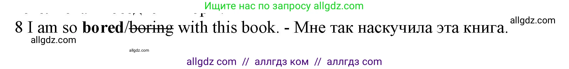 Английский язык (english), 7 класс контрольные задания (test booklet), авторы: Ваулина Юлия Евгеньевна (Vaulina Julia), Дули Дженни (Dooley Jenny), Подоляко Ольга Евгеньевна (Podolyako Olga), Эванс Вирджиния (Evans Virginia), издательство Просвещение, Москва, 2023, розового цвета, страница 99, номер 8, Решение 1 (2019-2022)