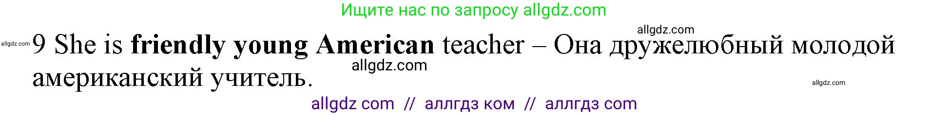 Английский язык (english), 7 класс контрольные задания (test booklet), авторы: Ваулина Юлия Евгеньевна (Vaulina Julia), Дули Дженни (Dooley Jenny), Подоляко Ольга Евгеньевна (Podolyako Olga), Эванс Вирджиния (Evans Virginia), издательство Просвещение, Москва, 2023, розового цвета, страница 99, номер 9, Решение 1 (2019-2022)