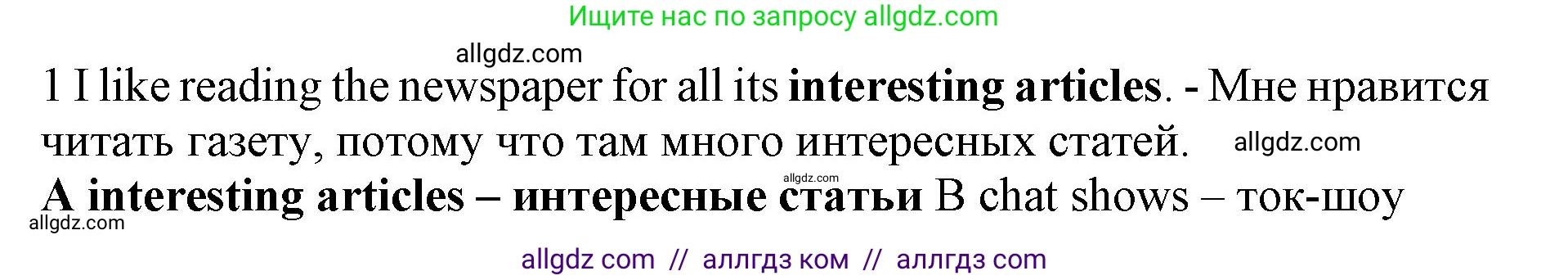 Английский язык (english), 7 класс контрольные задания (test booklet), авторы: Ваулина Юлия Евгеньевна (Vaulina Julia), Дули Дженни (Dooley Jenny), Подоляко Ольга Евгеньевна (Podolyako Olga), Эванс Вирджиния (Evans Virginia), издательство Просвещение, Москва, 2023, розового цвета, страница 101, номер 1, Решение 1 (2019-2022)