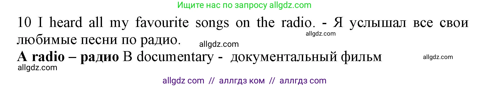 Английский язык (english), 7 класс контрольные задания (test booklet), авторы: Ваулина Юлия Евгеньевна (Vaulina Julia), Дули Дженни (Dooley Jenny), Подоляко Ольга Евгеньевна (Podolyako Olga), Эванс Вирджиния (Evans Virginia), издательство Просвещение, Москва, 2023, розового цвета, страница 101, номер 10, Решение 1 (2019-2022)