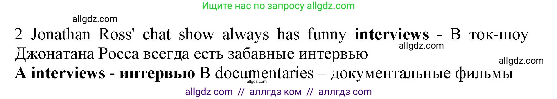 Английский язык (english), 7 класс контрольные задания (test booklet), авторы: Ваулина Юлия Евгеньевна (Vaulina Julia), Дули Дженни (Dooley Jenny), Подоляко Ольга Евгеньевна (Podolyako Olga), Эванс Вирджиния (Evans Virginia), издательство Просвещение, Москва, 2023, розового цвета, страница 101, номер 2, Решение 1 (2019-2022)