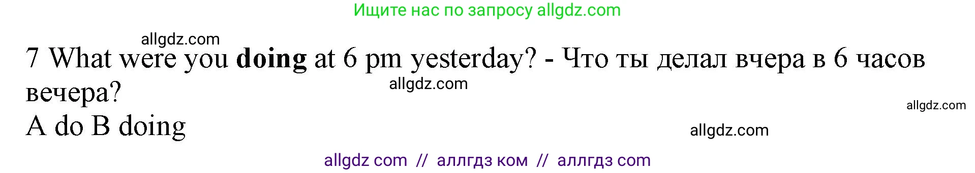 Английский язык (english), 7 класс контрольные задания (test booklet), авторы: Ваулина Юлия Евгеньевна (Vaulina Julia), Дули Дженни (Dooley Jenny), Подоляко Ольга Евгеньевна (Podolyako Olga), Эванс Вирджиния (Evans Virginia), издательство Просвещение, Москва, 2023, розового цвета, страница 101, номер 7, Решение 1 (2019-2022)