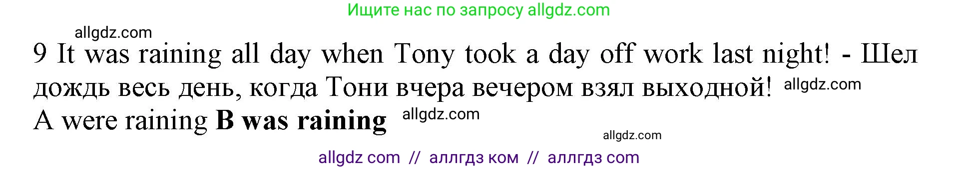 Английский язык (english), 7 класс контрольные задания (test booklet), авторы: Ваулина Юлия Евгеньевна (Vaulina Julia), Дули Дженни (Dooley Jenny), Подоляко Ольга Евгеньевна (Podolyako Olga), Эванс Вирджиния (Evans Virginia), издательство Просвещение, Москва, 2023, розового цвета, страница 101, номер 9, Решение 1 (2019-2022)