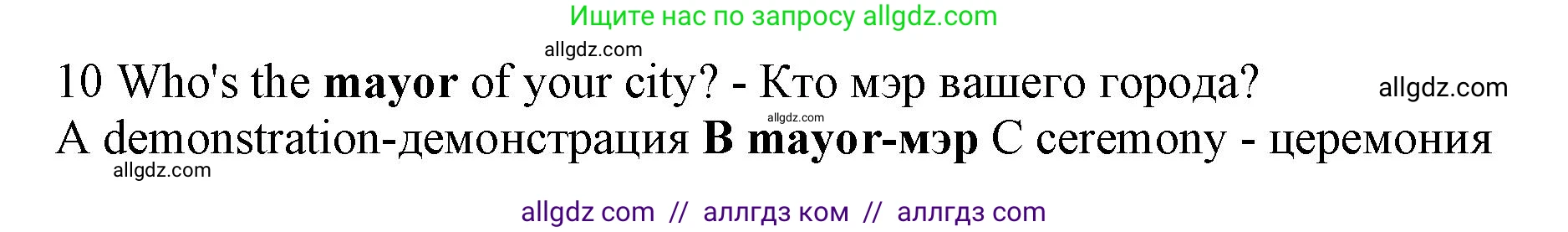 Английский язык (english), 7 класс контрольные задания (test booklet), авторы: Ваулина Юлия Евгеньевна (Vaulina Julia), Дули Дженни (Dooley Jenny), Подоляко Ольга Евгеньевна (Podolyako Olga), Эванс Вирджиния (Evans Virginia), издательство Просвещение, Москва, 2023, розового цвета, страница 103, номер 10, Решение 1 (2019-2022)