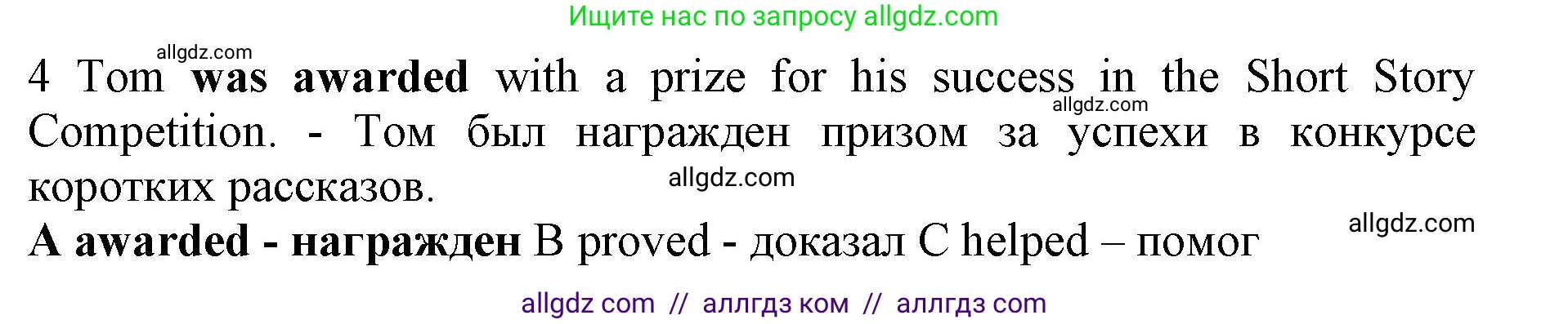 Английский язык (english), 7 класс контрольные задания (test booklet), авторы: Ваулина Юлия Евгеньевна (Vaulina Julia), Дули Дженни (Dooley Jenny), Подоляко Ольга Евгеньевна (Podolyako Olga), Эванс Вирджиния (Evans Virginia), издательство Просвещение, Москва, 2023, розового цвета, страница 103, номер 4, Решение 1 (2019-2022)
